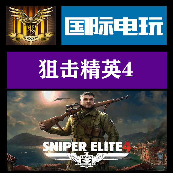 Steam PC正版游戏狙击精英4豪华版 Sniper Elite 4全球key激活