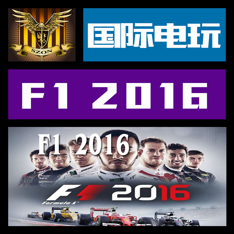 Steam PC正版游戏 key激活 F1 2016一级方程式 Formula 2016