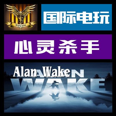 Steam PC正版游戏 CDkey 激活 心灵杀手 Alan Wake 序列号