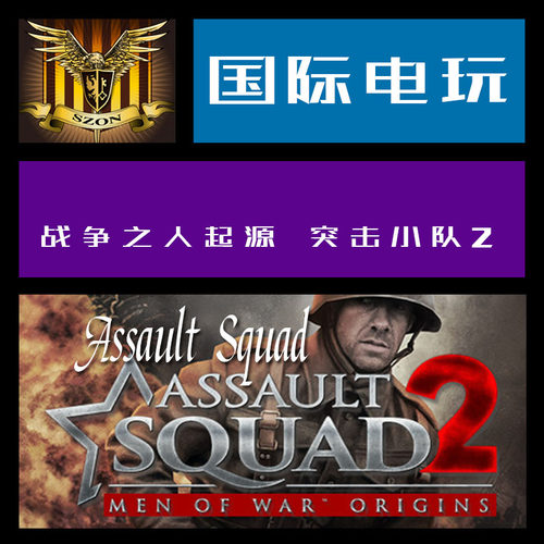 steam之人起源突击小队正版游戏