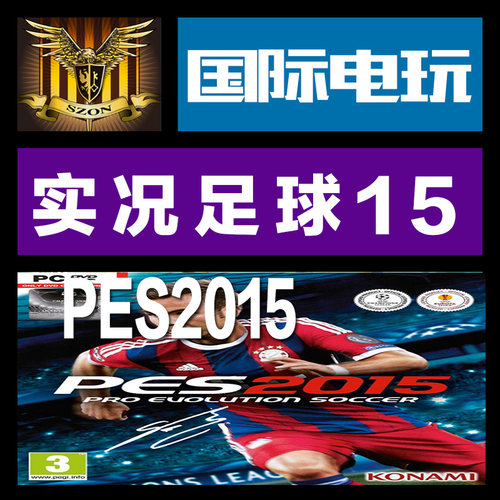 Steam PC正版游戏 key 实况足球 15 Pro Evolution Soccer 2015