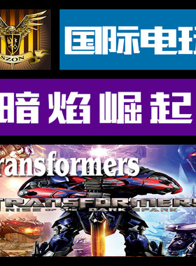 Steam PC key 变形金刚 Transformers  Rise of the Dark Spark