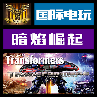 Steam PC key 变形金刚 Transformers  Rise of the Dark Spark