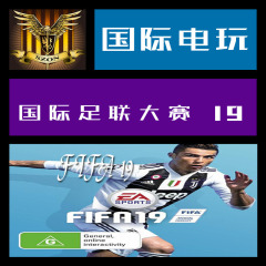 Origin PC正版游戏 CDkey 激活 国际足联大赛 19 FIFA 19