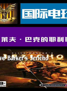 Steam PC正版 key 克莱夫 巴克的耶利哥 Clive Barker's Jericho