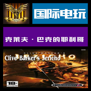 Steam 耶利哥 Jericho 巴克 Barker 克莱夫 key PC正版 Clive