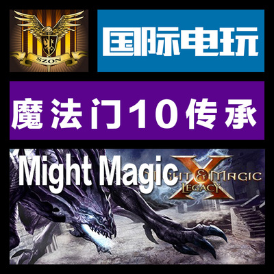 play魔法门传承might正版游戏