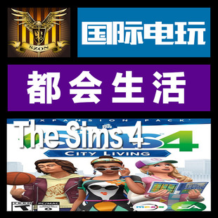 模拟人生 City PC正版 Living Sims key The Origin 都会生活