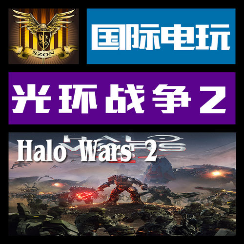 Xbox One PC正版游戏 CDkey 激活 光环战争 2 Halo Wars 2 序列号
