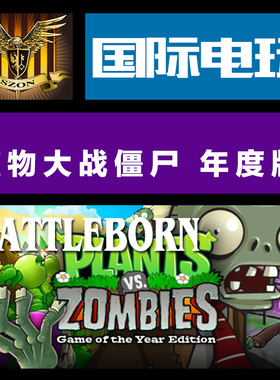Origin PC key 植物大战僵尸 标准版 Plants Vs Zombies