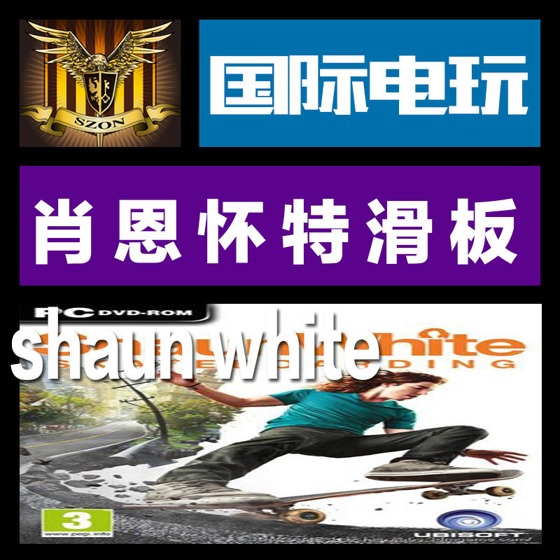 Uplay PC key 肖恩怀特滑板 标准版 shaun white skateboarding