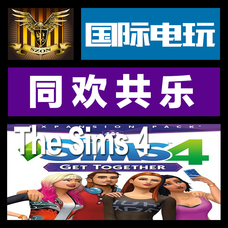 Origin PC key 模拟人生 4 同欢共乐 The Sims 4 Get Together