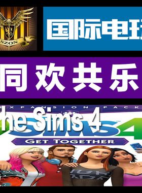 Origin PC key 模拟人生 4 同欢共乐 The Sims 4 Get Together