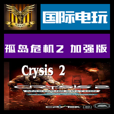 Steam正版key孤岛危机加强版