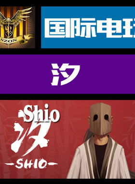 Steam PC正版游戏 CDkey 激活 汐 Shio 序列号