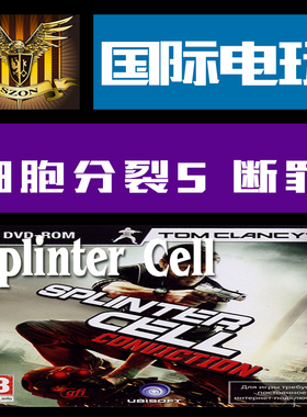 Uplay PC正版 key  细胞分裂 5 断罪 Splinter Cell Conviction
