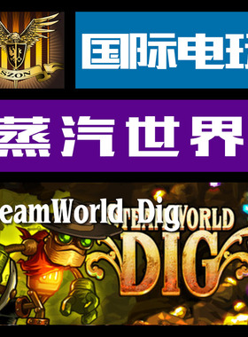 Steam PC正版游戏 CDkey 激活 蒸汽世界 SteamWorld Dig