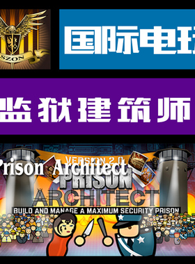 Steam PC正版游戏 key 激活 监狱建筑师 Prison Architect 序列号