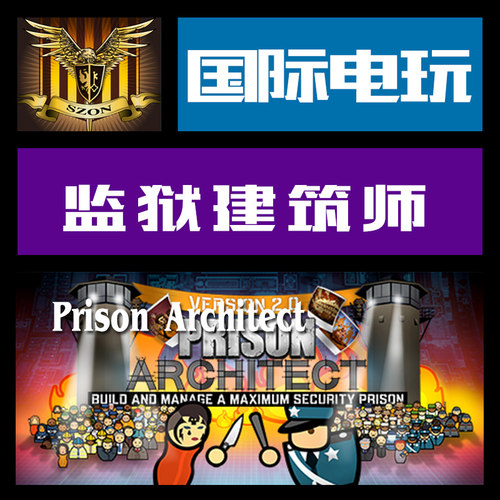 Steam PC正版游戏 key 激活 监狱建筑师 Prison Architect 序列号