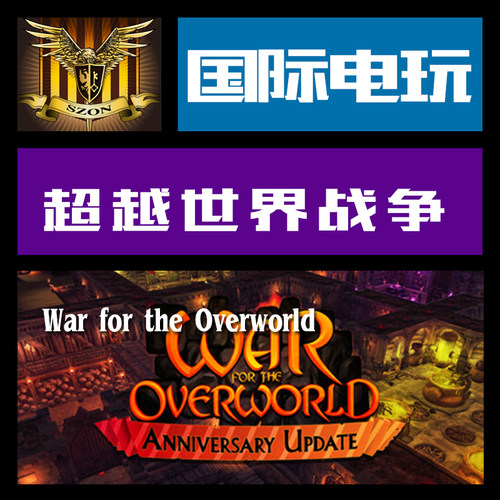 Steam PC正版游戏 key 激活 超越世界战争 War for the Overworld