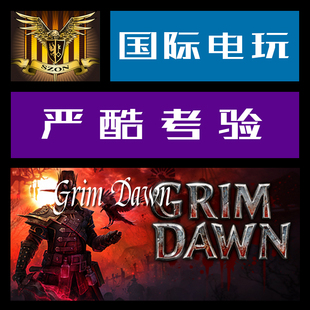 Steam PC正版游戏 CDkey 激活 恐怖黎明 严酷考验 Grim Dawn