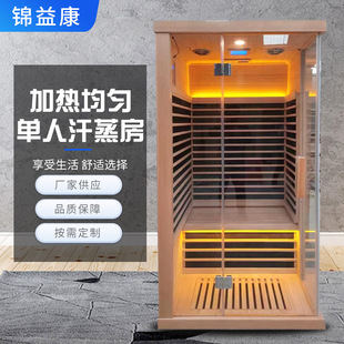 家用单人汗蒸房远红外光波房石墨烯光波房干蒸桑拿房美容院理疗舱