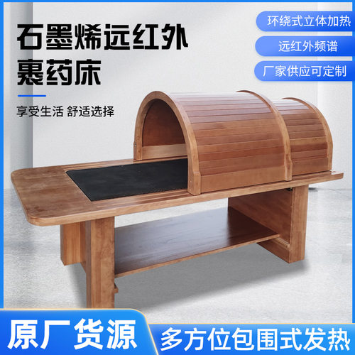 美容院专用九五裹药舱熏蒸仓理疗汗蒸中药养生远红外线光子能量床