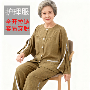 护理服瘫痪老人衣服卧床老人picc置管picc专用上衣易病号服易穿脱
