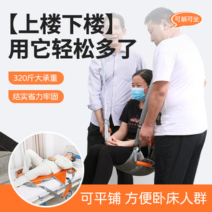 抬老人上下楼神器软担架抬人上楼双人背带瘫痪老人下床上车转移垫