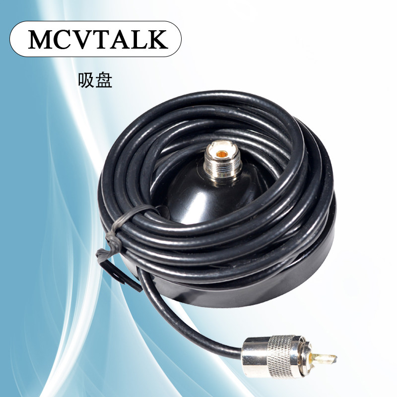 车载天线3m纯铜馈线10cm吸盘 带m接头对讲机配件纯铜铜芯线支持订