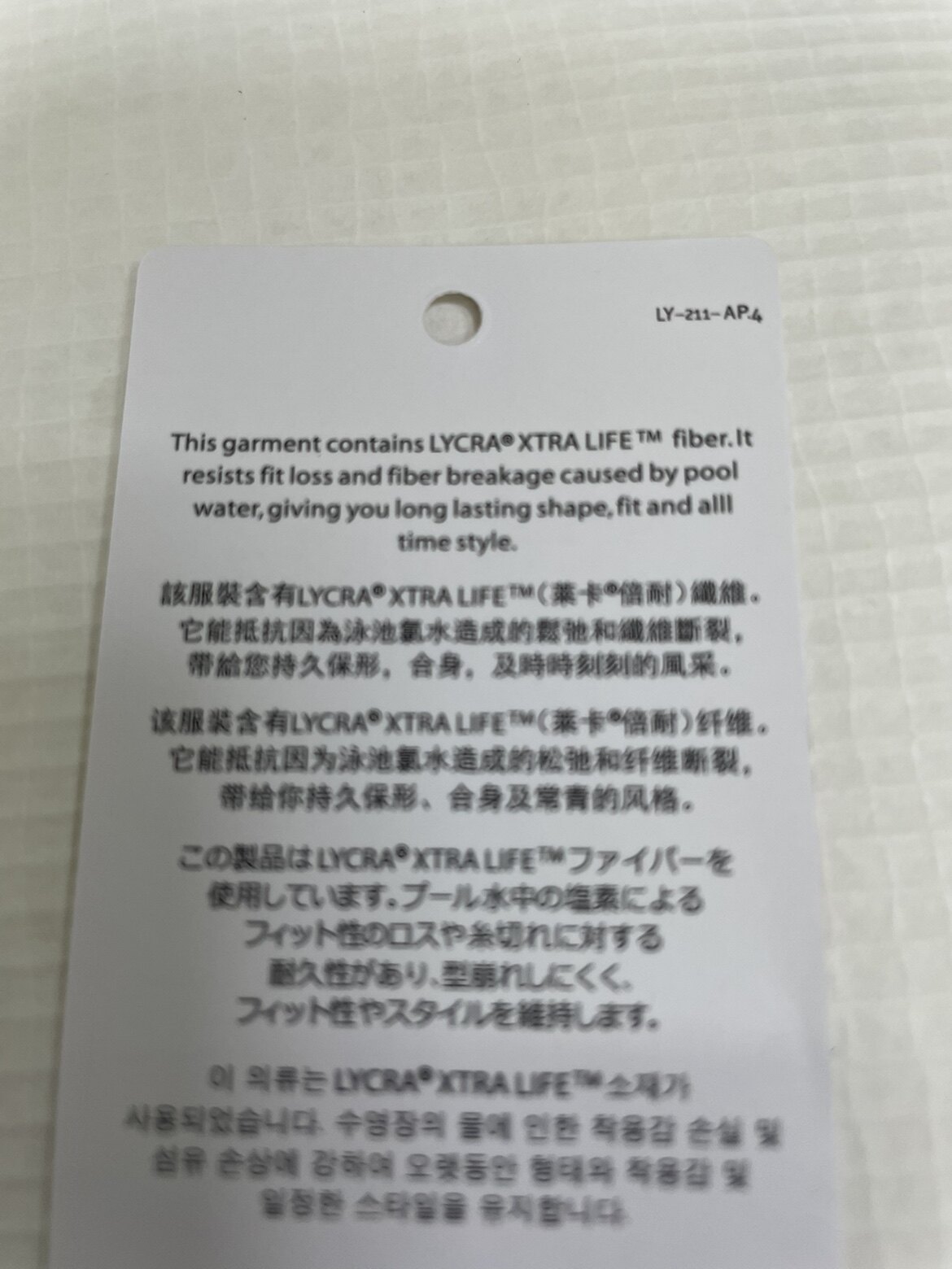 莱卡xtralifetm(莱卡倍) 特种功能卡布料面料吊牌服装服饰2023