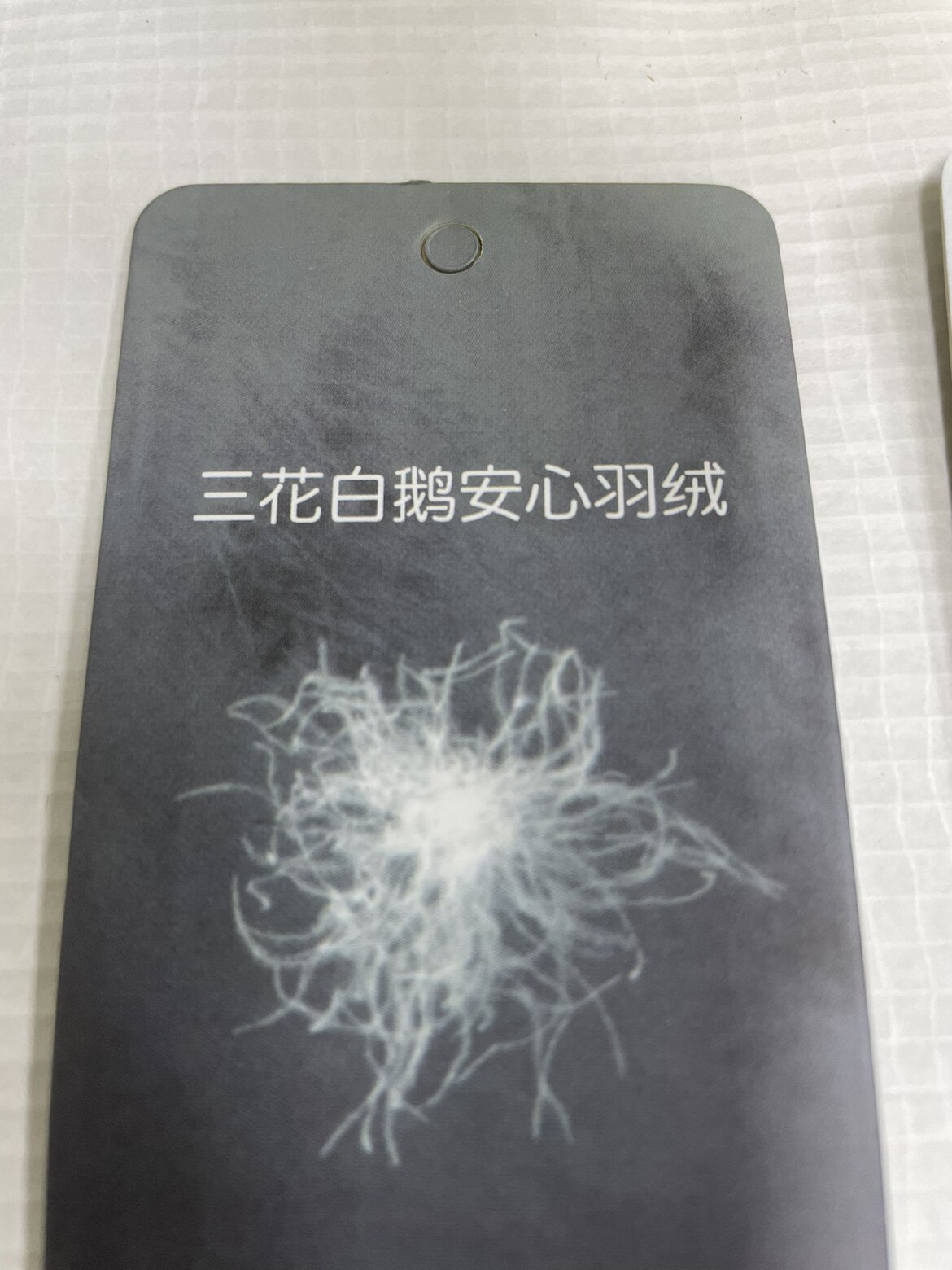 特种功能卡布料面料三花白鹅安心吊牌
