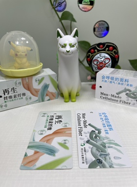 特种功能卡布料面料再生纤维素纤维2绿色环保全季通用说明服装饰