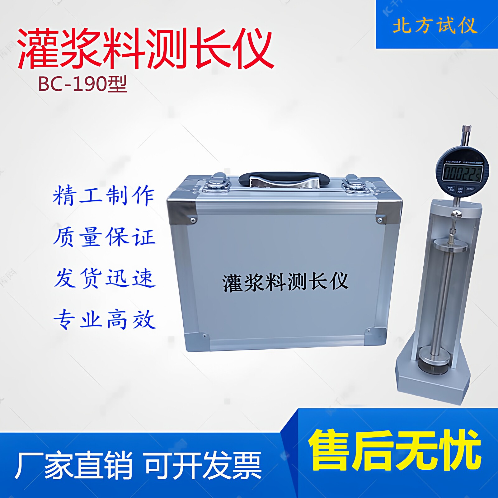 BC-190型灌浆料测长仪 自干燥收缩值比长仪 防水卷材仪器