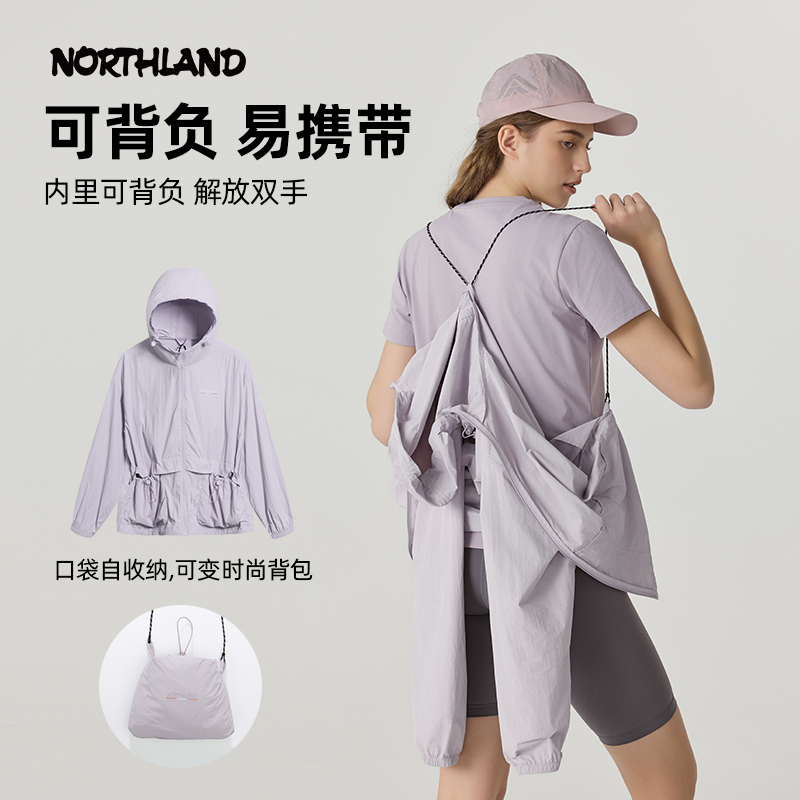 【蝉翼16】诺诗兰新款防晒衣