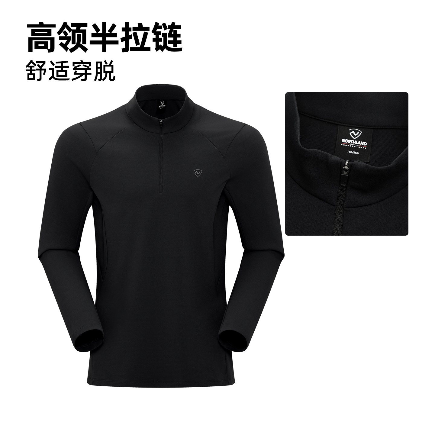 诺诗兰男士长袖T恤吸湿速干上衣