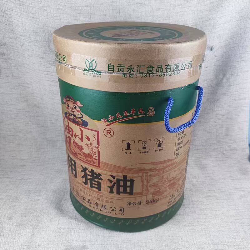 四川油小凡食用猪油25L和25kg
