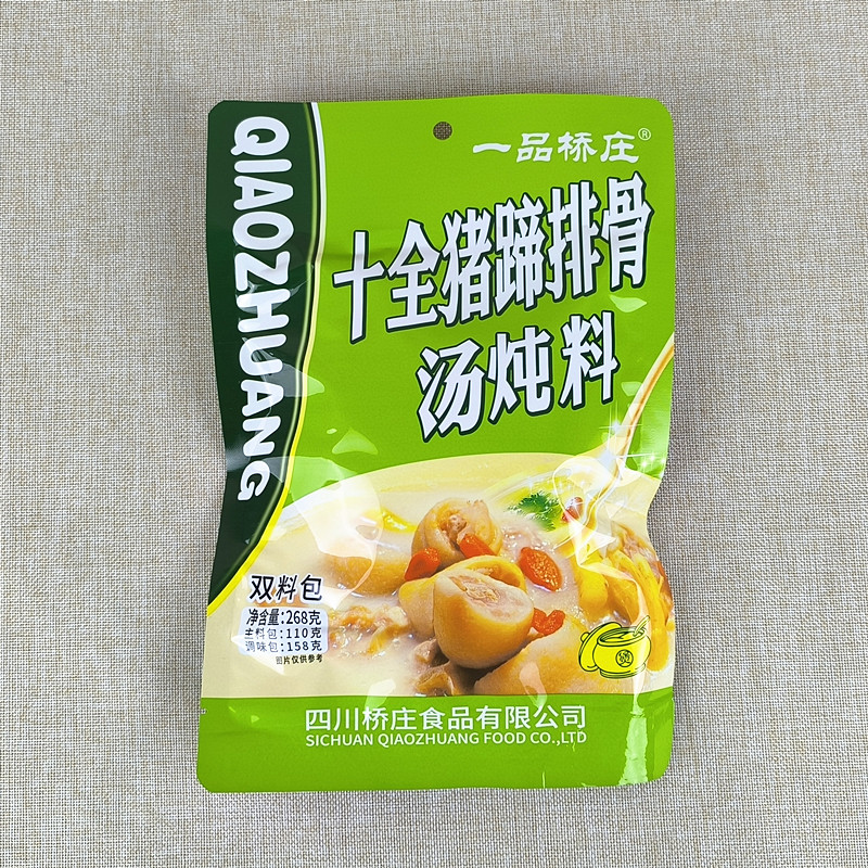 5袋起 一品桥庄十全猪蹄排骨汤炖料268g*5 双料包 火锅炖鸡汤调料