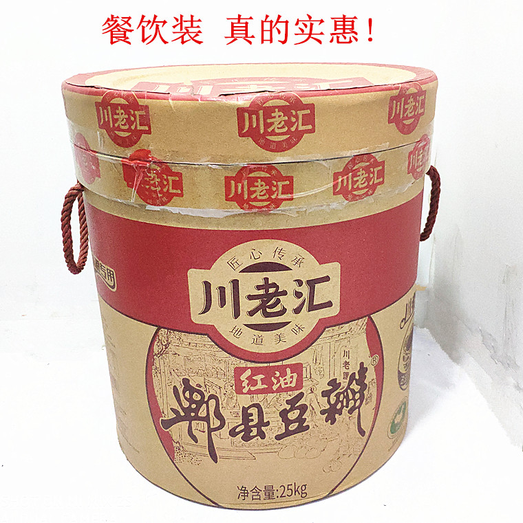 餐饮供货 正宗川老汇红油郫县豆瓣25kg 细酱 辣椒酱调料