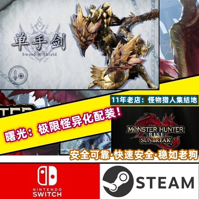 怪物猎人曙光存档修改炼化配装