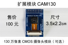 全新 CMOS摄像头CAM130 适用mini2440 mini6410 tiny6410 tiny210
