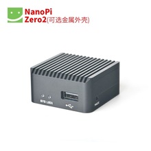 友善NanoPi Zero2超迷你开发板 RK3528A千兆网口WiFi CNC金属壳