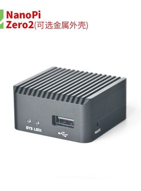 友善NanoPi Zero2超迷你开发板 RK3528A千兆网口WiFi CNC金属壳