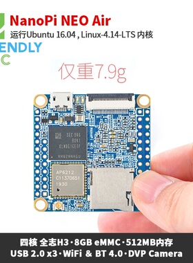 友善NanoPi NEO Air,全志H3,IoT开发板,WiFi蓝牙,UbuntuCore