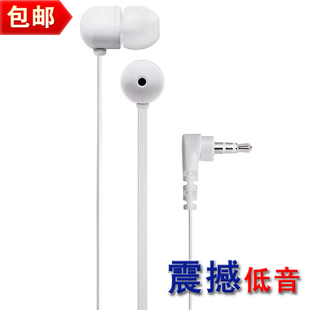 包邮 P4震撼音效通用 耳塞电脑MP3 重低音面条耳机手机耳机入耳式