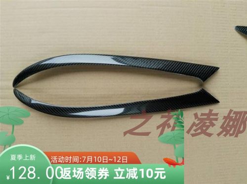 适用于福特07福克斯碳纤维灯眉改装 07福克斯碳纤维灯眉装饰贴