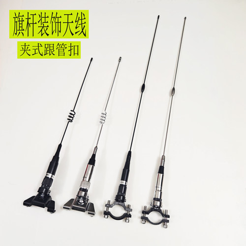 夹边管扣装饰旗杆铝合金天线