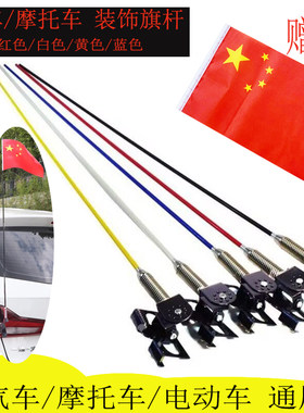 汽车装饰旗杆天线导盲杆测高杆