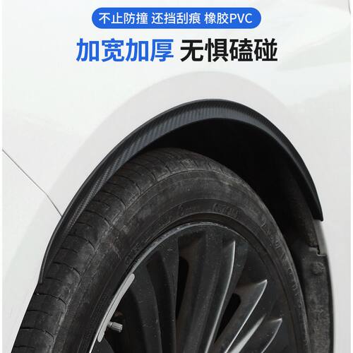 汽车通用轮眉碳纤防撞胶钢琴亮条