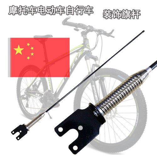 一米长越野车红旗天线